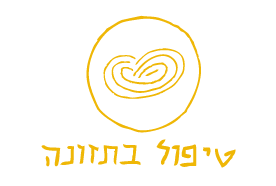 טיפול בתזונה