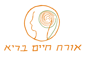 אורח חיים בריא